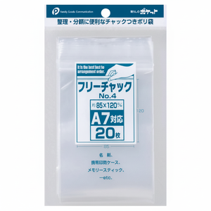 Mini A7 sacchetto di compressione multiuso n. 4 - Product Image 1