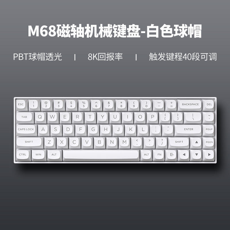 68 Keys-White Two-Color Ball Cap [Wired] 8K Return Rate