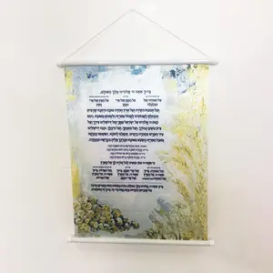 Jewish Prayer for The Home Rosh Hashanah Gifts and Decorations Home Blessing Entryway Decorations hanging scroll banner