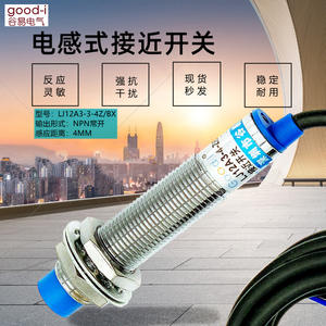 Interruptores de Proximidad Inductivos Metálicos LJ12A3-4-Z/BX de Suministro Directo de Fábrica, Forma Cilíndrica, Alta Calidad - Product Image 5