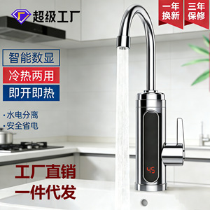 Instant Electric Water <b>Heater</b> 4 Inch Inlet Pipe LED Display Fast Heating Kitchen Use - Product Image 5