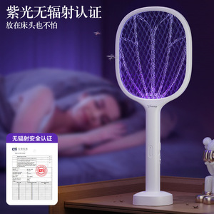 Lampe anti-moustiques électrique 2 en 1, super puissante, rechargeable, anti-moustiques domestique, répulsif efficace contre les insectes, 100+ - Product Image 1