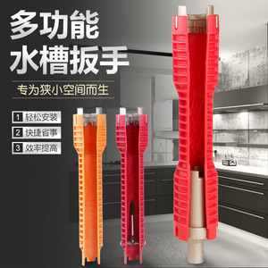 Multi Functional Sink Wrench Adjustable Metric Pipe Repair <b>Tool</b> For Bathroom Kitchen Plumbing Installation - Product Image 1