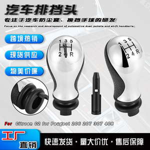 Peugeot Citroen Electroplated Gear <b>Shift</b> <b>Knob</b> Manual Transmission Aluminum Alloy Ergonomic Design Single Ball Converter - Product Image 4