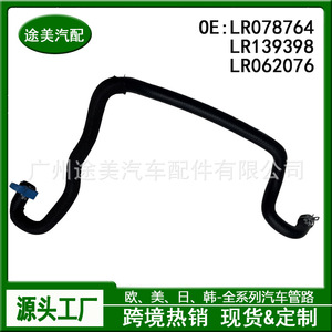 Manguera de refrigerante Land Rover LR078764 para Range Rover Sport 5, pieza de repuesto para tanque de agua auxiliar del termostato - Product Image 3
