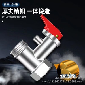 วาล์วระบายแรงดันทองแดงทั้งหมด ขนาด 1/2 นิ้ว สำหรับวาล์วนิรภัยเครื่องทำน้ำอุ่น ใช้ในบ้าน - Product Image 3