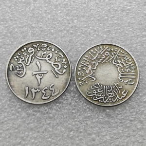 1344 (1926) Saoedi-Arabië 1/2 Qirsh antieke stijl herdenkingsmunten, geschenken, woondecoratie - Product Image 2