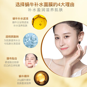 Masque hydratant à l'essence d'escargot Beilingmei 25ml, masque facial en feuille - Product Image 4