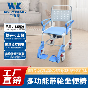 Chaise de toilette à roulettes Wei Yikang KDB698E bleu ciel pour usage domestique et hospitalier - Product Image 5