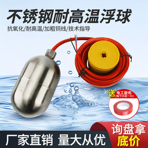 Float Switch Water Level Controller 304 Stainless Steel Liquid Level Sensor 10A Cable Float Switch - Product Image 3
