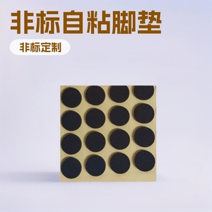 Non Standard Size Self Adhesive <b>Foam</b> <b>Pads</b> Cushioning Material For Furniture Protection - Product Image 4