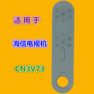 คริสตัลเพิร์ล เทียนหงอิงรีโมทคอนโทรล CN3V73 อินฟราเรดสำหรับชุดทีวีไฮเซ่นส์ - Product Image 1