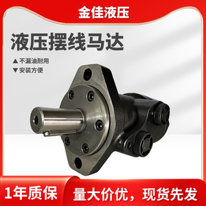 มอเตอร์ไฮดรอลิกไซโคลอไดล์ Jinjia รุ่น HMP สำหรับใช้งานในอุตสาหกรรม - Product Image 5