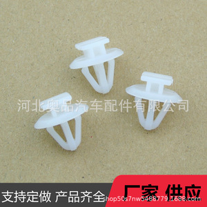 Aopin <b>Car</b> <b>Clips</b> 62955-50010 Plastic Nylon For Toyota Lexus Door Panel Repair - Product Image 1
