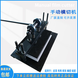 Manual Die Cutting Machine For Leather 15mm Stroke Adjustment Blade Cutting Press - Product Image 4