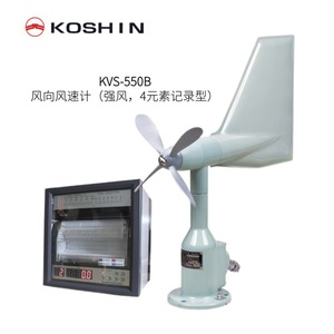 Anémomètre Koshin KVS-550B, mesure de la vitesse et de la direction du vent, type enregistreur 4 éléments, fabrication japonaise - Product Image 3