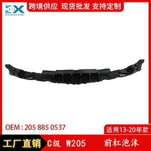 Mercedes-Benz C-Class กันชนหน้า W205โฟมตัวยึดด้านใน2058850537/0837 ABS อะไหล่ทดแทน - Product Image 5