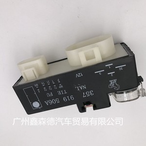 <b>Auto</b> <b>Relay</b> 357919506A 12V Plastic For Replace Repair Brushed Electric Vehicle Controller - Product Image 2