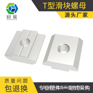 Écrous en T en aluminium KINGROON M4 M5 M6 35 mm galvanisés pour profilés série 20 30 - Product Image 5