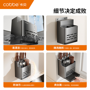 Porte-couteaux mural Cobbe en acier inoxydable, support de rangement de cuisine avec organisateur pour baguettes et cuillères - Product Image 5