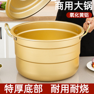 Commercial Yellow Aluminum Steamer <b>Pot</b> Large Capacity With Lid Energy <b>Saving</b> For Gas Stove - Product Image 2