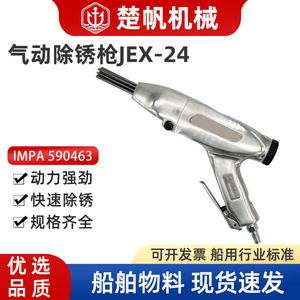 Removedor de óxido neumático Chufan Needle Scaler JEX-24 para limpieza de superficies metálicas - Product Image 5