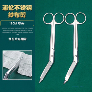 Pulun Bandage Scissors 18cm Global Head Stainless Steel Surgical Orthopedic Plaster <b>Cutting</b> <b>Tool</b> - Product Image 5