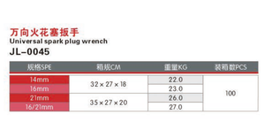Lot de 5 clés universelles de 14 mm, 16 mm, <span class=keywords><strong>18</strong></span> mm, 21 mm pour le retrait des bougies d'allumage, clé à douille rotative à 360 degrés pour la réparation automobile - Product Image 6