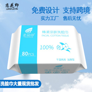 Lianhuayin Lingettes en coton pour le visage 80 pièces 100% coton pur épaissi, utilisation sèche et humide, serviettes de soin pour bébé - Product Image 3