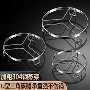 304 Stainless Steel Steamer Rack Thickened Solid Multi Purpose Kitchen Steaming Basket For Pot Use - Product Image 3
