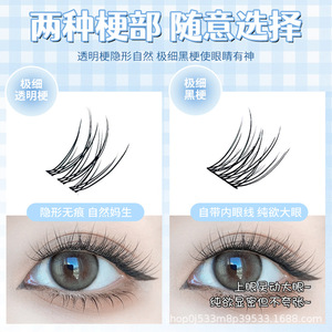 Faux cils à bande complète, bande invisible, naturels, longs et recourbés, en fibres synthétiques noires transparentes sans tige, pour la population générale - Product Image 1