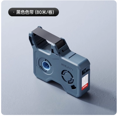 80m Black label tape cassette for NIIMBOT C1 Electronic Lettering Machine tube printer