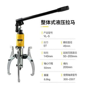 Hydraulic <b>Puller</b> Three Jaw 5T YL 5 Bearing Removal Tool For 50 200mm Diameter - Product Image 1