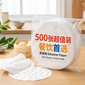 Steamer Paper 500 Sheets Food Grade Perforated Non Stick For Dumplings Baking Snacks - Product Image 1