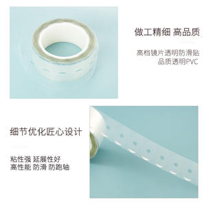 Pegatina antideslizante transparente para lentes de gafas, película protectora, adhesivo de doble cara, diseño circular de PVC de alta calidad - Product Image 1