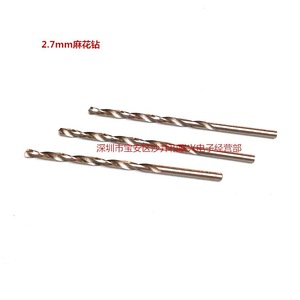 Twist <b>Drill</b> <b>Bit</b> 2.7mm Straight Shank Hss Metal Drilling For Electric <b>Drill</b> - Product Image 1