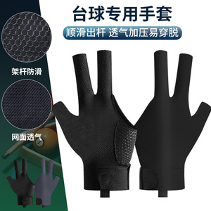 Snooker Gloves Three Finger Mesh Breathable Anti Slip Professional Billiard Gloves Unisex Summer - Product Image 2