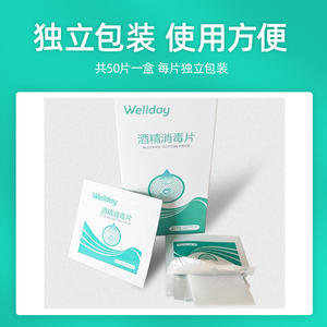 Wellday - Caja de 50 Toallitas de Algodón con Alcohol de 60 mm x 60 mm para Desinfección Médica y Limpieza de Heridas - Product Image 4