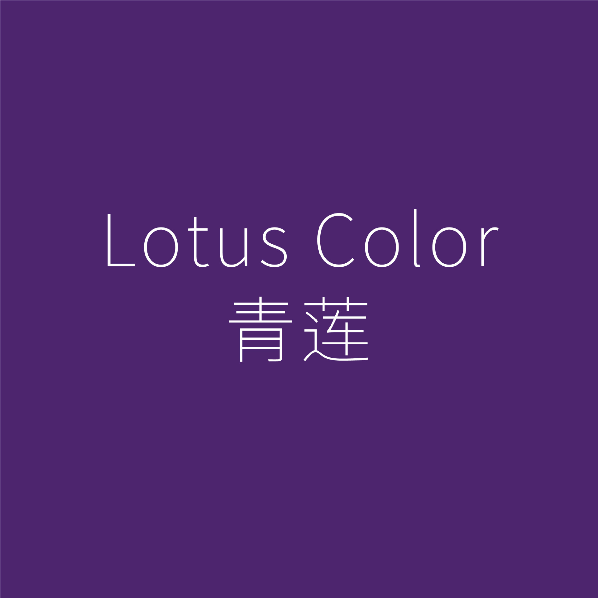 Lotus Color