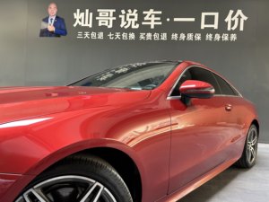 Voiture d'occasion <span class=keywords><strong>Mercedes</strong></span>-Benz Classe <span class=keywords><strong>E</strong></span> (Importé<span class=keywords><strong>e</strong></span>) 2018 <span class=keywords><strong>E</strong></span> 200 <span class=keywords><strong>4MATIC</strong></span> Coupé - Product Image 5