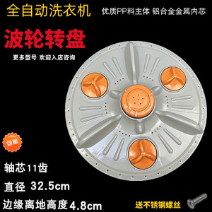 เครื่องซักผ้าแอลจี พัลเซเตอร์ 32.5 ซม. สำหรับรุ่นฝาบน Xqb70 W2tt Xqb60 88sf Xqb42 98 Xqb55 98 Rp - Product Image 5