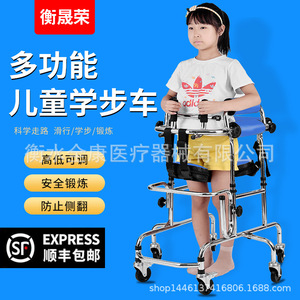 Andador vertical para niños Heng Shengrong para rehabilitación de extremidades inferiores con ruedas y altura ajustable - Product Image 2