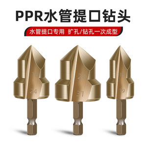 Escariador de tubos PPR de doble hoja con vástago hexagonal de 20, 25, 32 mm, de acero aleado de alta dureza para reparación manual de tuberías de plástico - Product Image 3