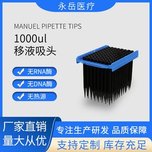 Puntas de pipeta desechables Yongyue Medical 1000L con filtro conductor para Tecan T1000L, material PP - Product Image 5