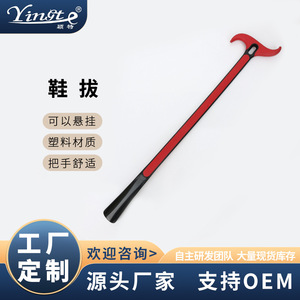 Yinste <b>Plastic</b> Shoehorn Long Handle Durable Shoe Puller For Elderly Assistance - Product Image 5