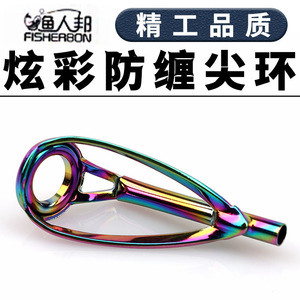 Guía de Anillas Superior Antienredos de Acero Inoxidable Colorida para Cañas de Pesca de Agua Salada, Pesca con Señuelos y Pesca en Roca Oceánica, Licenciada - Product Image 4