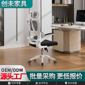 Silla de oficina ergonómica Jiarunde Mesh C-205 con reposabrazos ajustables y soporte lumbar para uso en oficina - Product Image 4