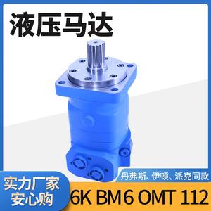 Motor Hidráulico Cicloidal Eaton 112-1069-006, Motor de Aceite 6000/6K para Motor de Aceite Danfoss OMT/BM6 - Product Image 4