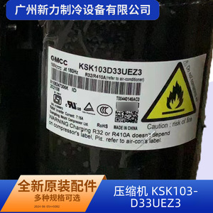 คอมเพรสเซอร์แท้รุ่น KSK103D33UEZ3 ใช้กับน้ำยา R32 R410A สำหรับเปลี่ยนเครื่องปรับอากาศแบบรวมศูนย์ - Product Image 3