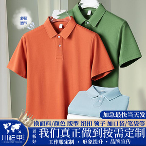 <b>Polo</b> Shirt Short Sleeve Solid Color Cotton Breathable Daily Wear - Product Image 5